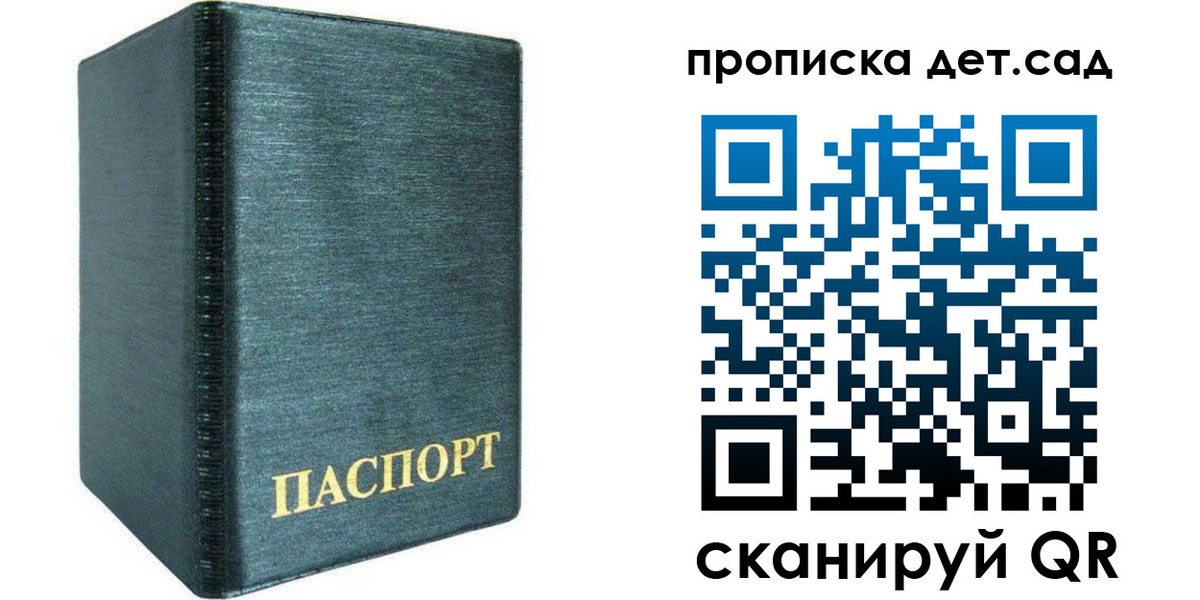 прописка иностранных граждан в Красноярском крае