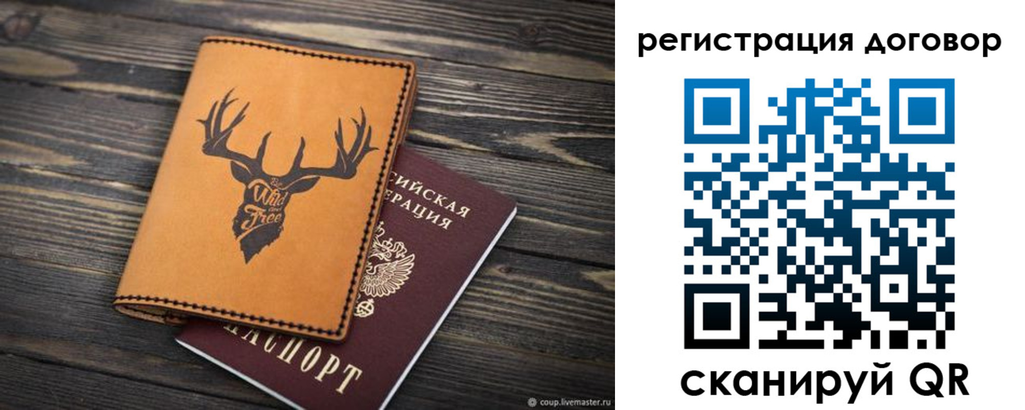 временная регистрация недорого в Красноярском крае