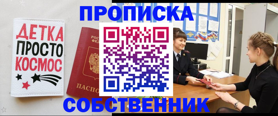 временная регистрация 2025 в Красноярском крае