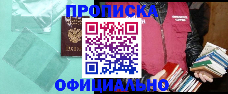 временная регистрация для школы в Красноярском крае