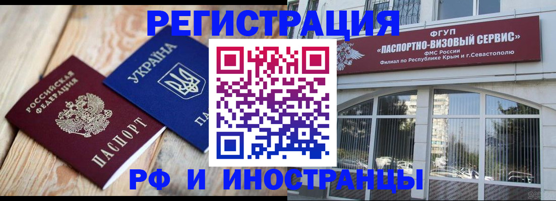 прописка в Красноярском крае