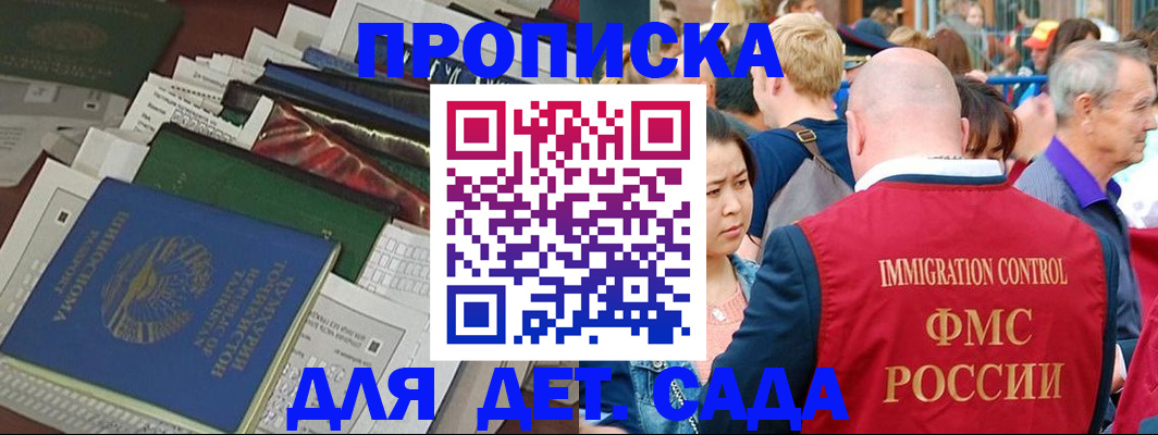 временная регистрация в Красноярском крае